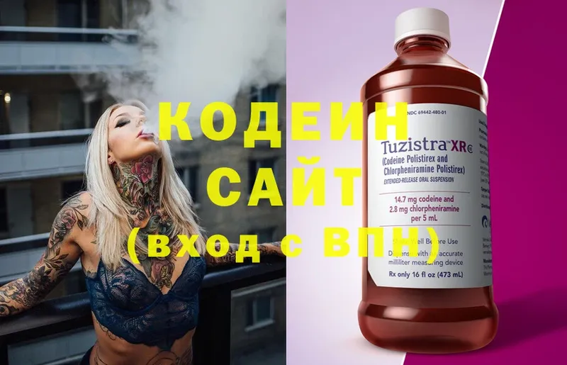 это телеграм  Звенигород  Кодеиновый сироп Lean Purple Drank 