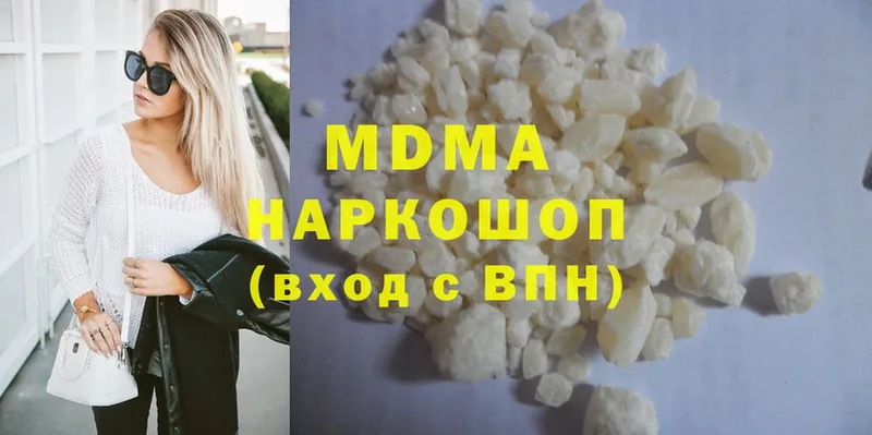 купить наркотик  Звенигород  MDMA VHQ 